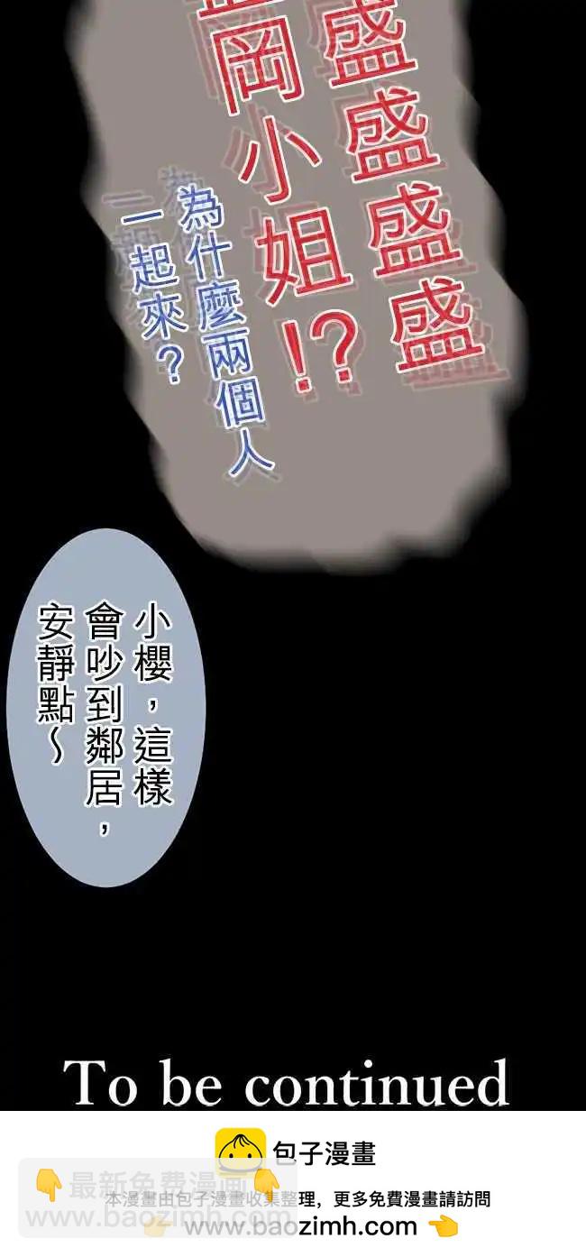 《网路胜利组》第64回 如暴风一般的人 第18页