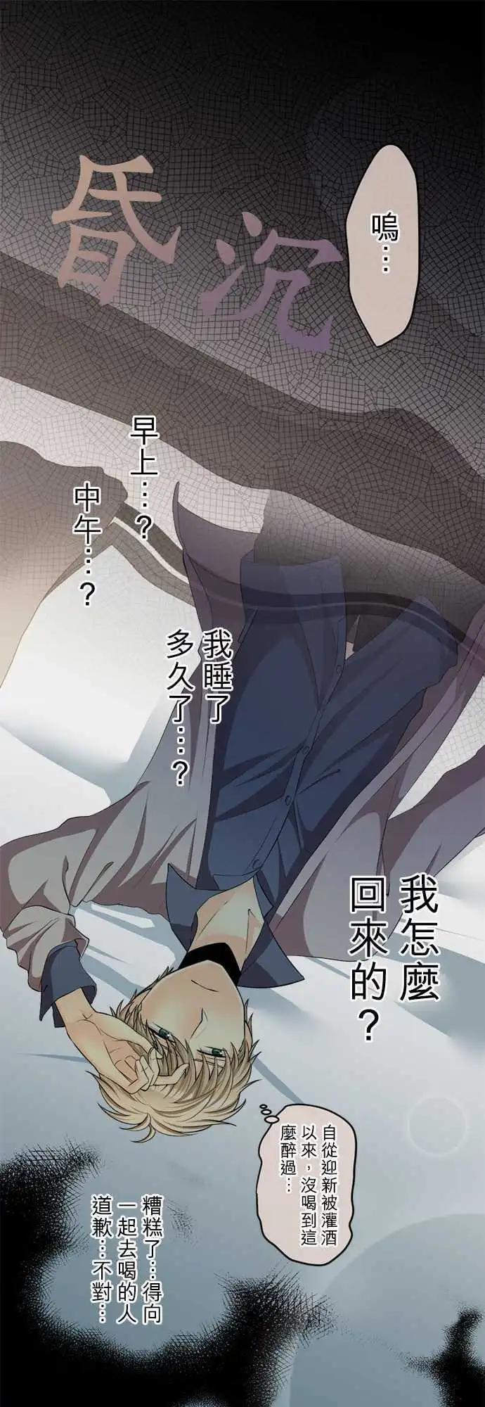《网路胜利组》第64回 如暴风一般的人 第1页