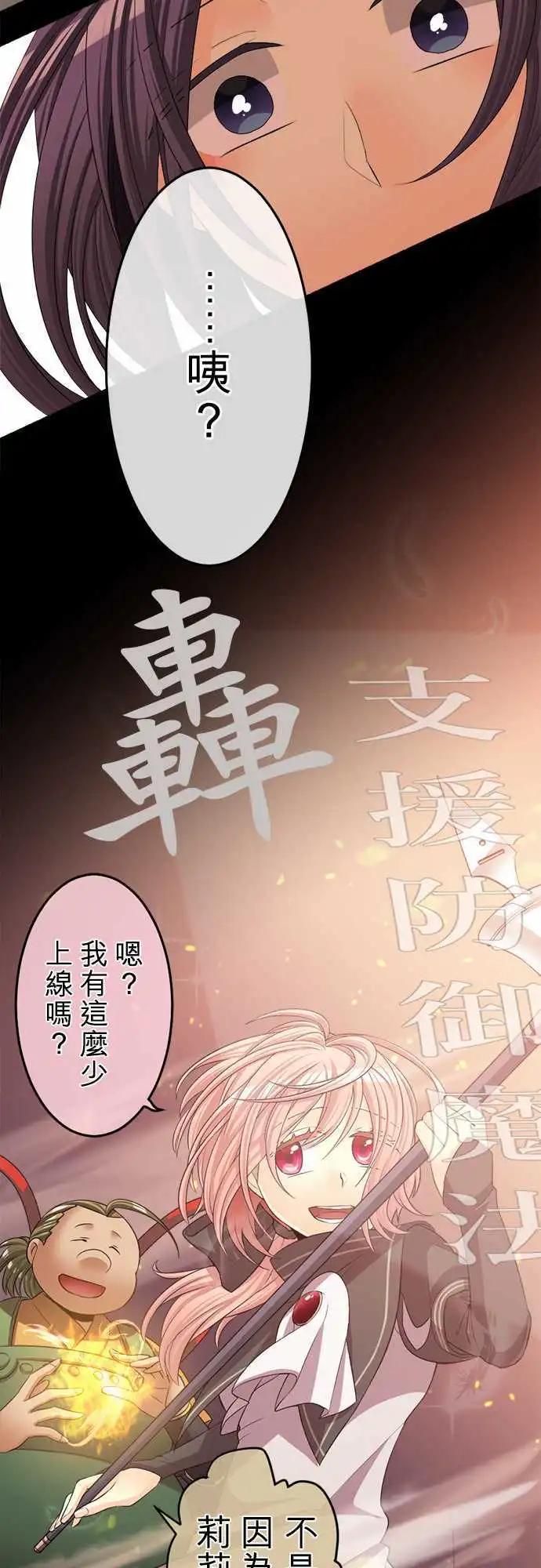 《网路胜利组》第64回 如暴风一般的人 第6页