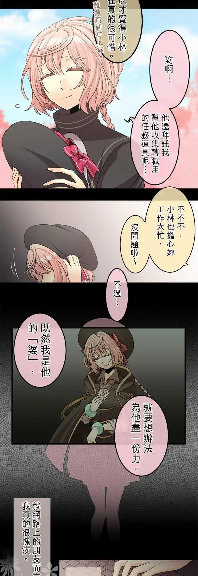 《网路胜利组》第64回 如暴风一般的人 第9页