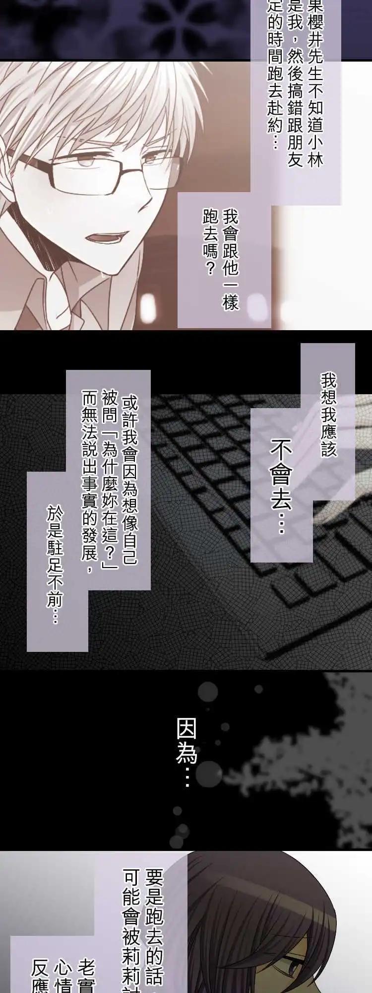 《网路胜利组》第62回 结果 第10页