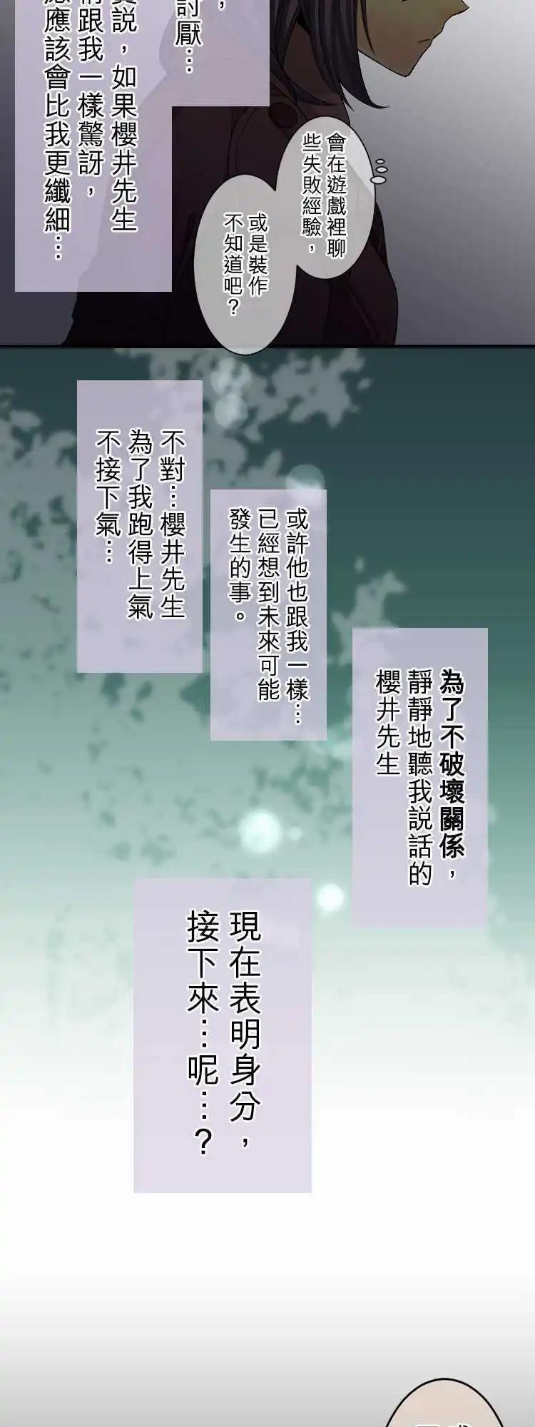 《网路胜利组》第62回 结果 第11页