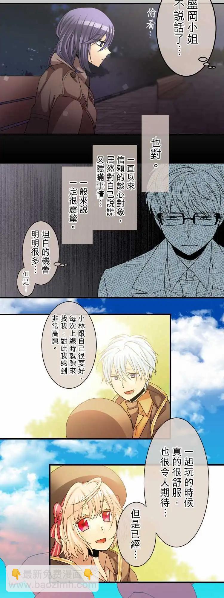 《网路胜利组》第62回 结果 第12页