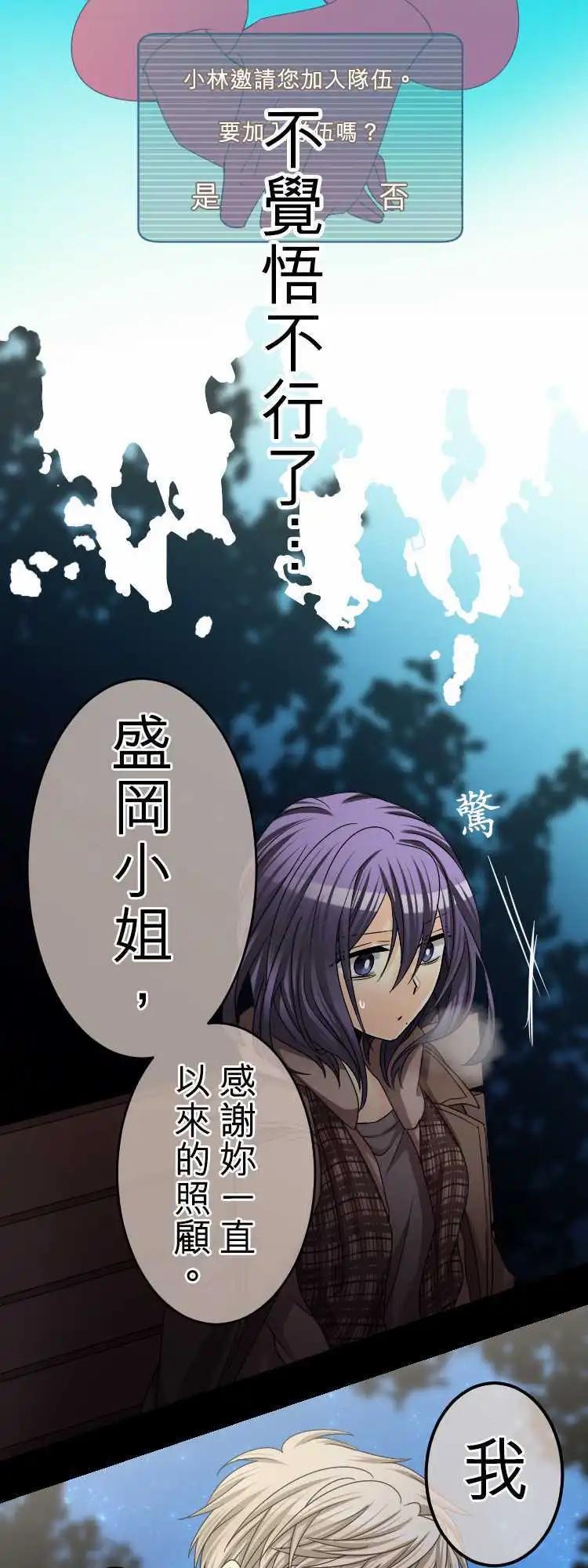 《网路胜利组》第62回 结果 第13页