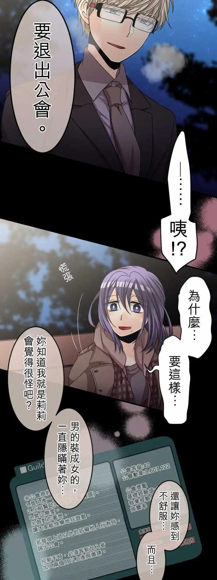 《网路胜利组》第62回 结果 第14页
