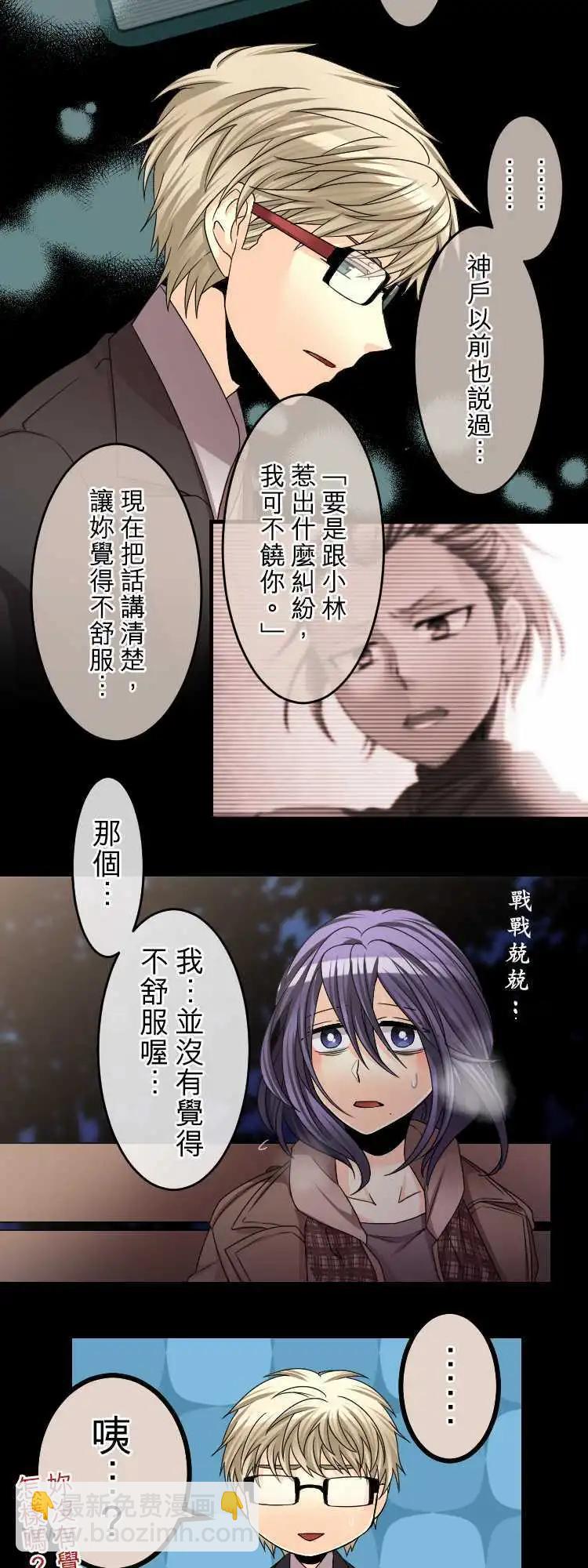 《网路胜利组》第62回 结果 第15页