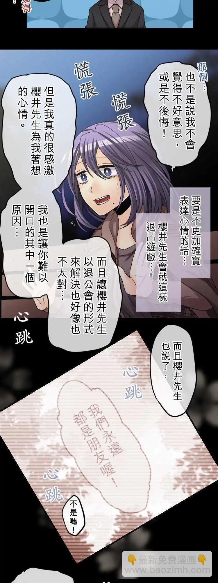 《网路胜利组》第62回 结果 第16页