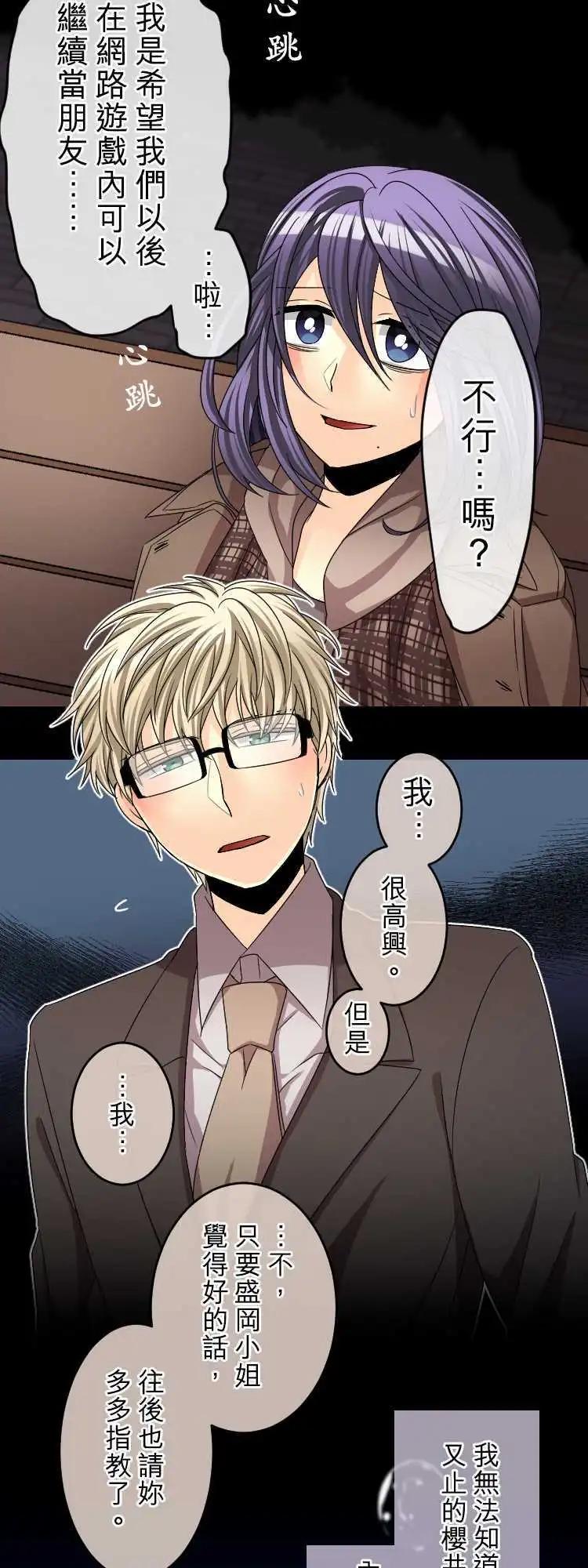《网路胜利组》第62回 结果 第17页