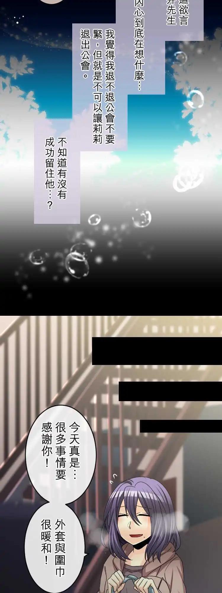 《网路胜利组》第62回 结果 第18页