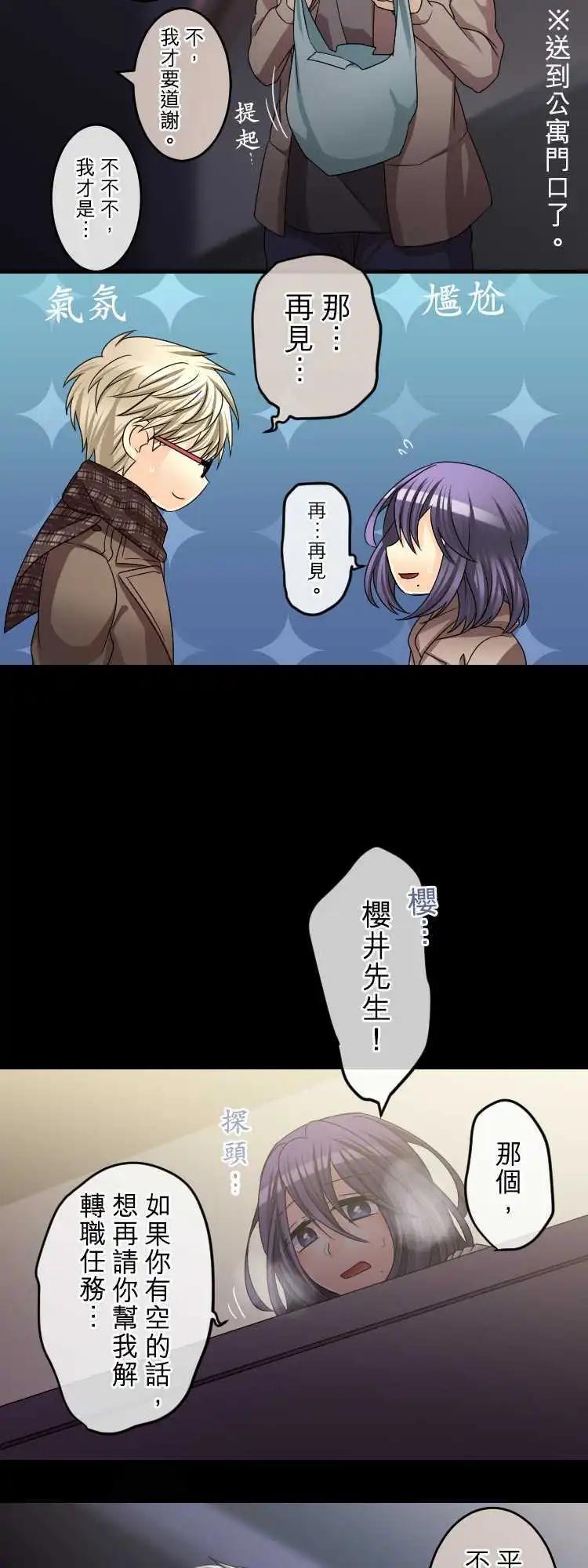 《网路胜利组》第62回 结果 第19页