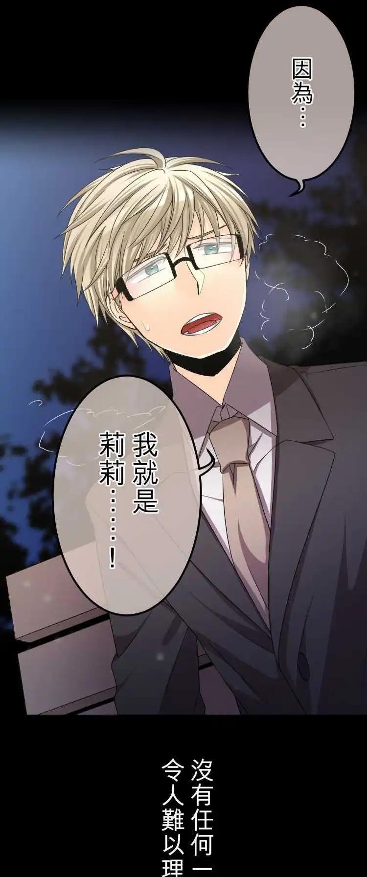 《网路胜利组》第62回 结果 第1页