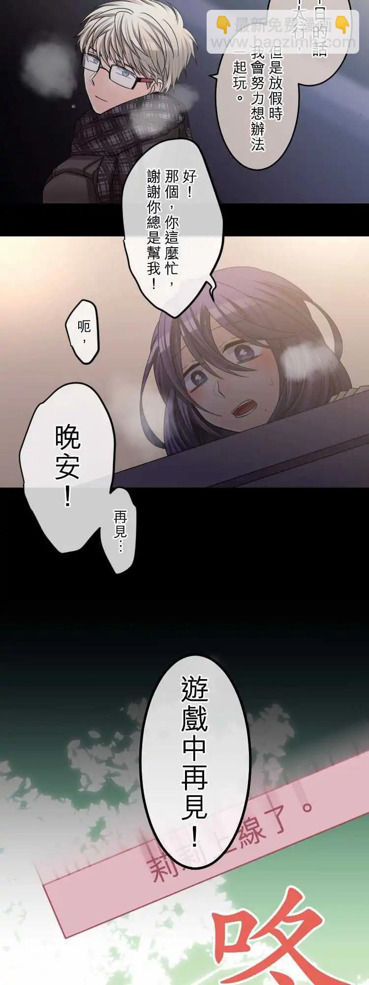 《网路胜利组》第62回 结果 第20页