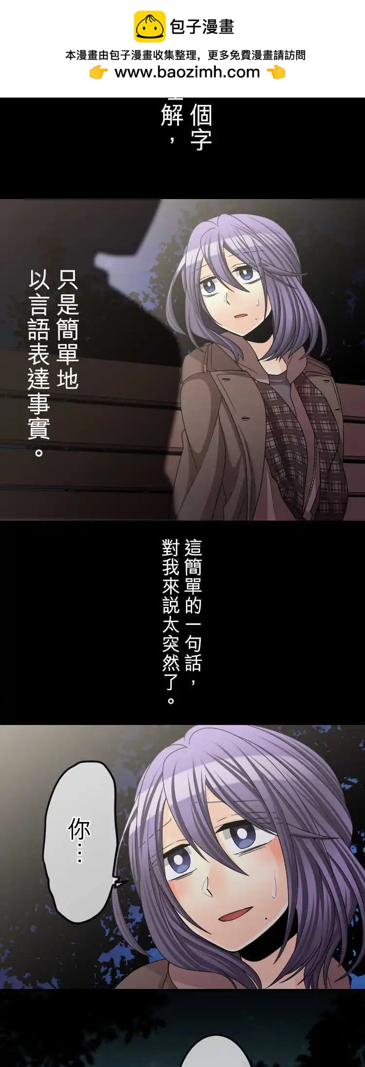 《网路胜利组》第62回 结果 第2页