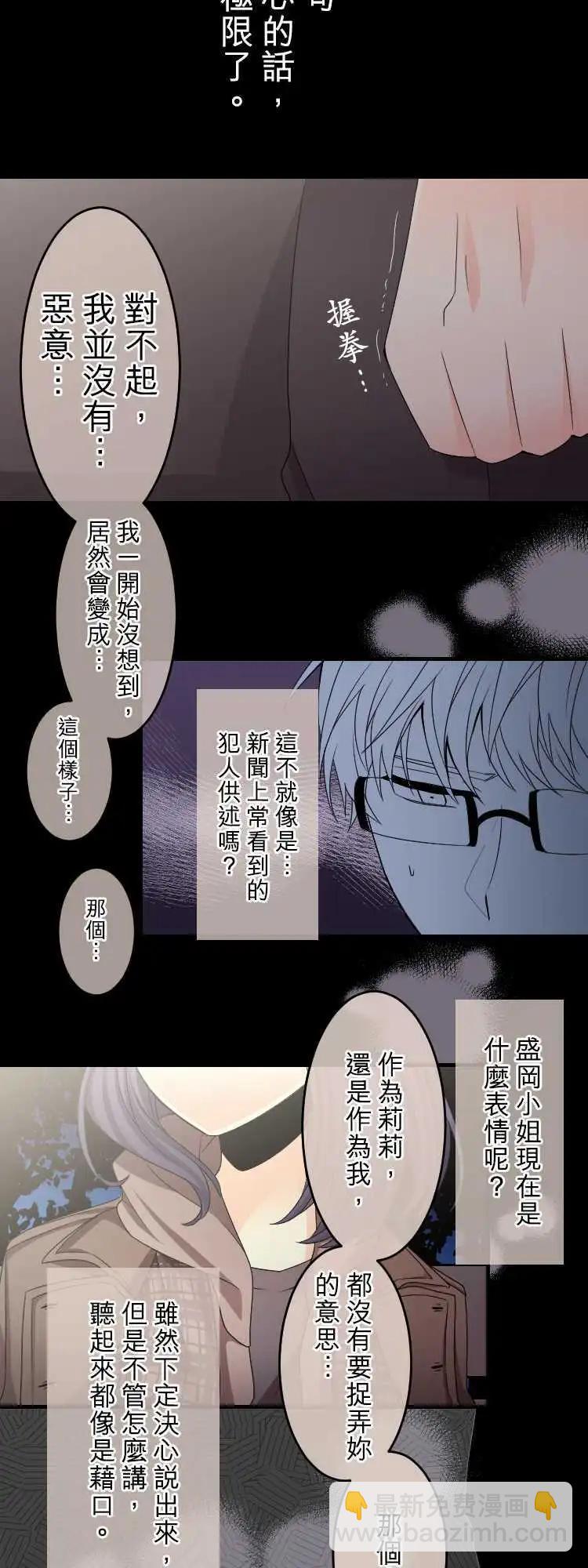 《网路胜利组》第62回 结果 第4页