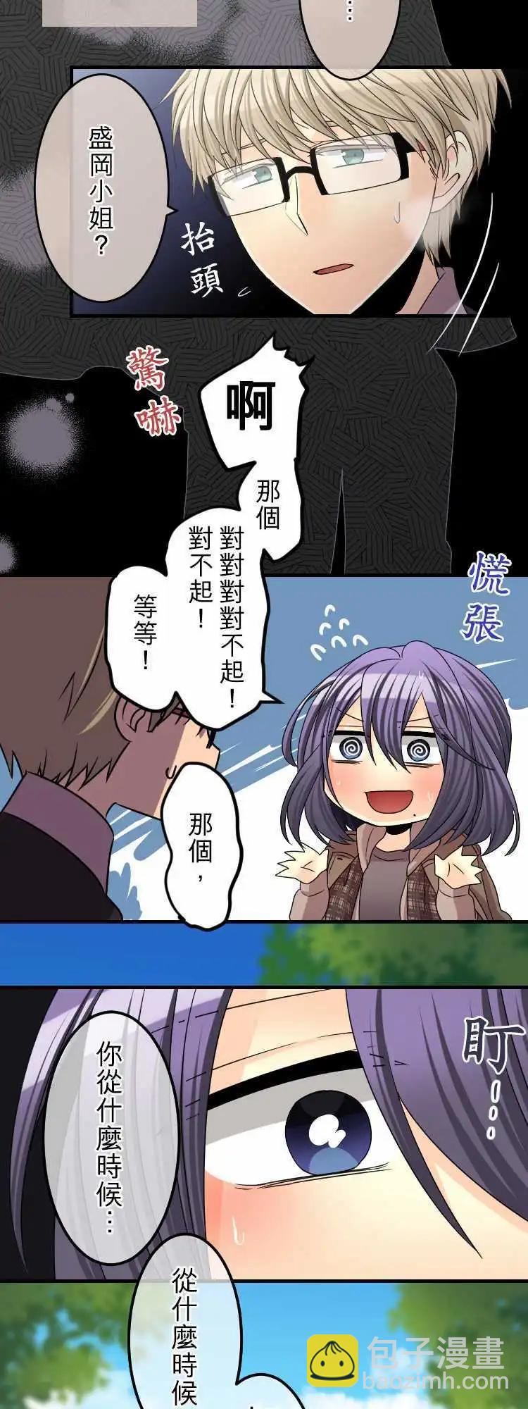 《网路胜利组》第62回 结果 第5页
