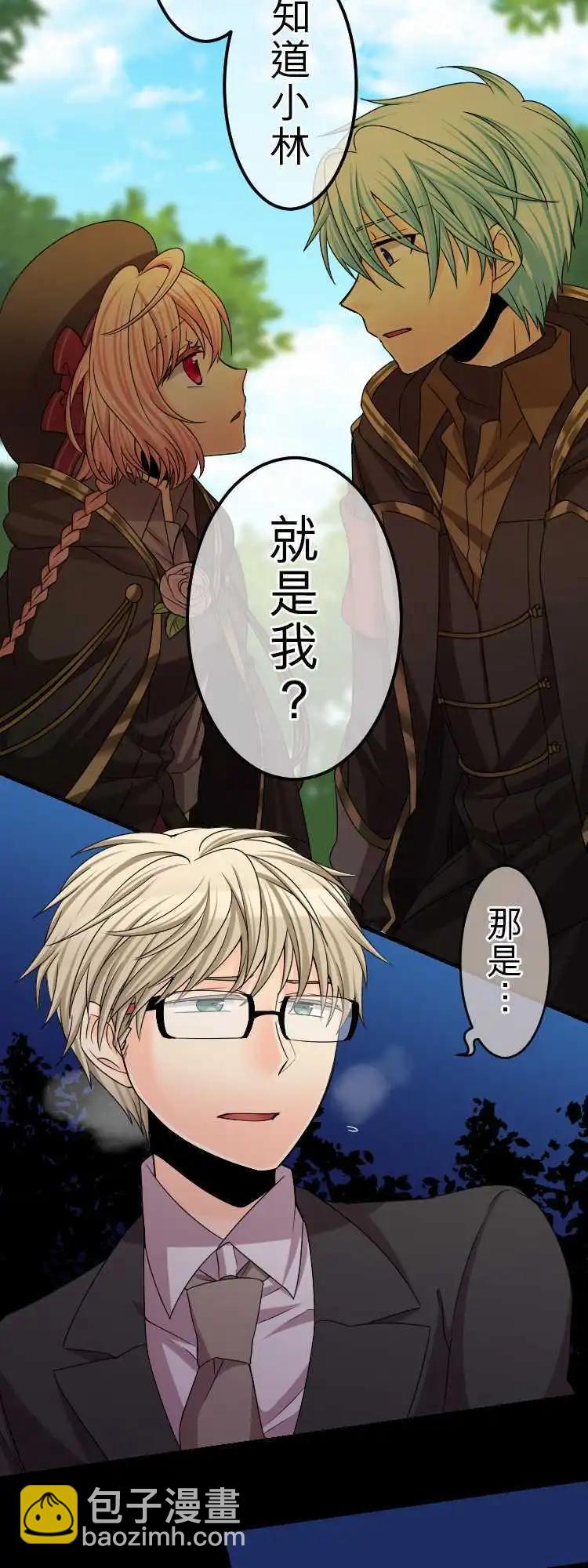 《网路胜利组》第62回 结果 第6页