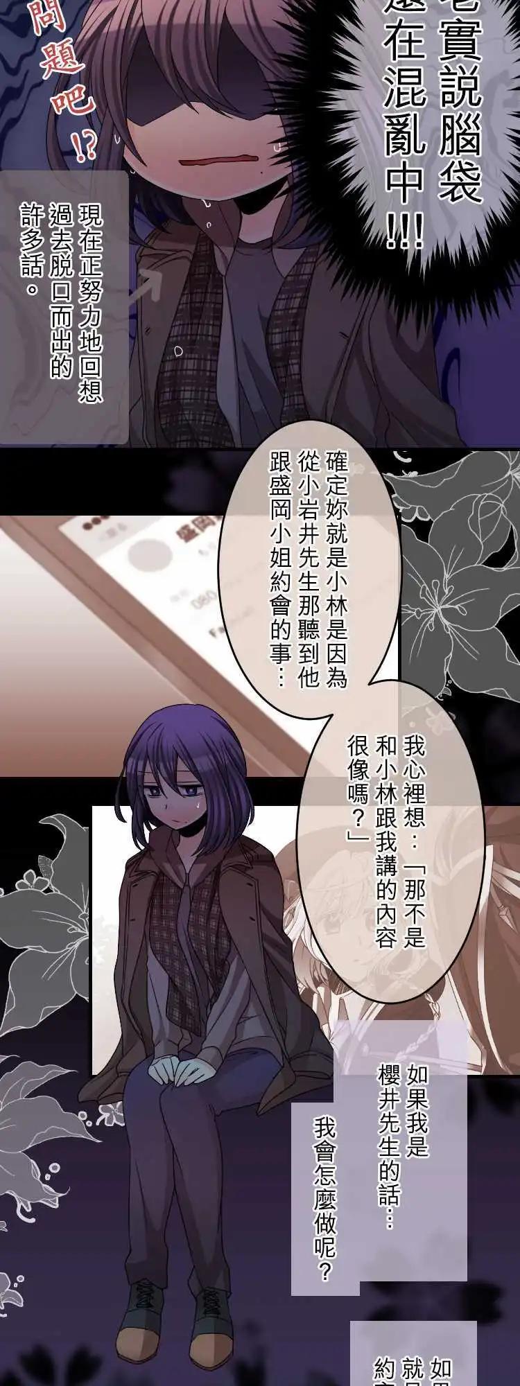 《网路胜利组》第62回 结果 第9页