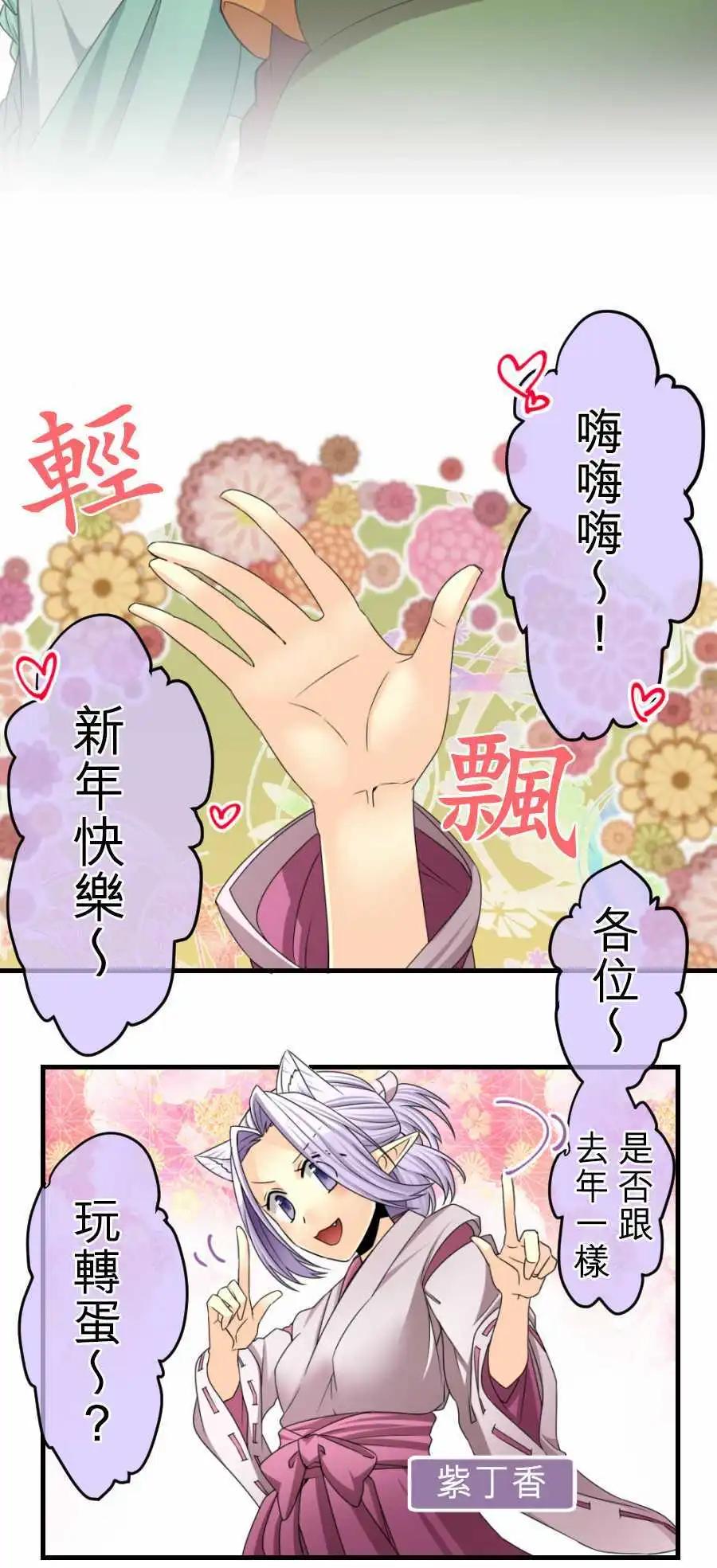 《网路胜利组》第63回 新年快乐-1 第13页