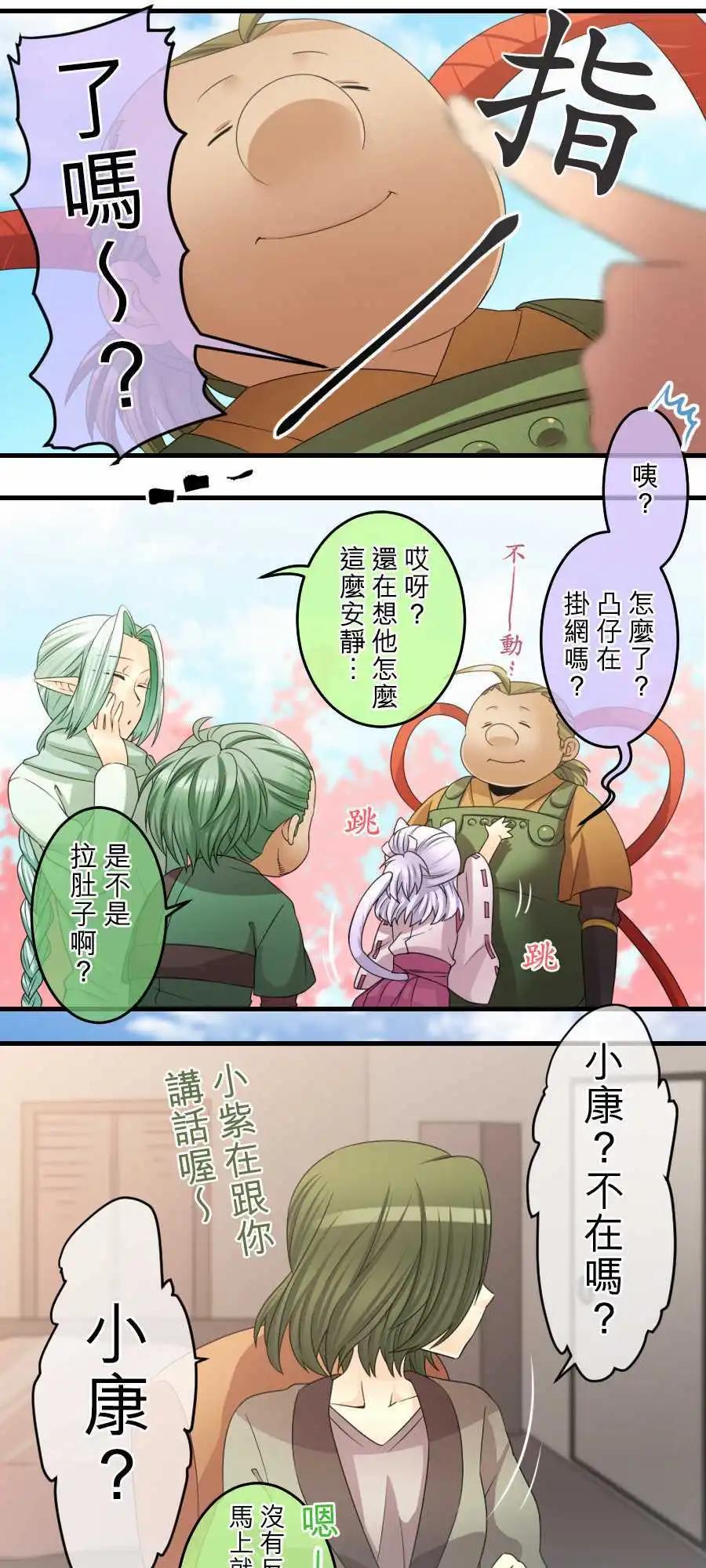 《网路胜利组》第63回 新年快乐-1 第14页