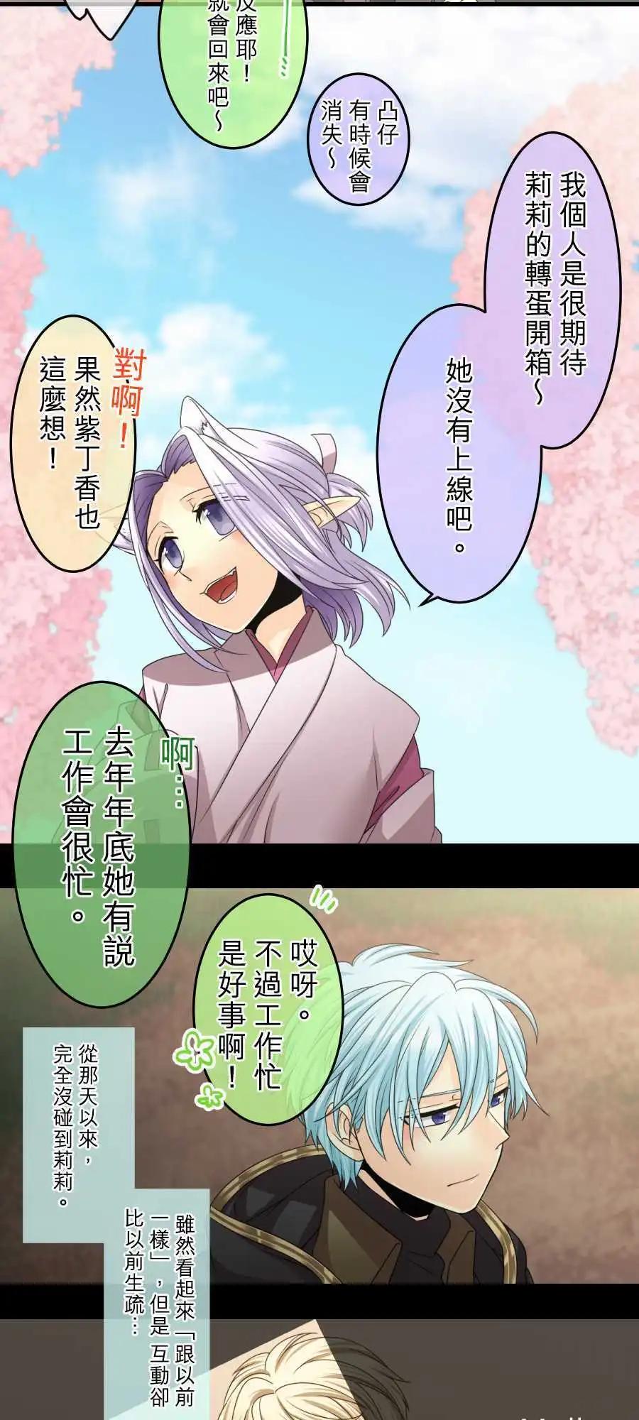 《网路胜利组》第63回 新年快乐-1 第15页