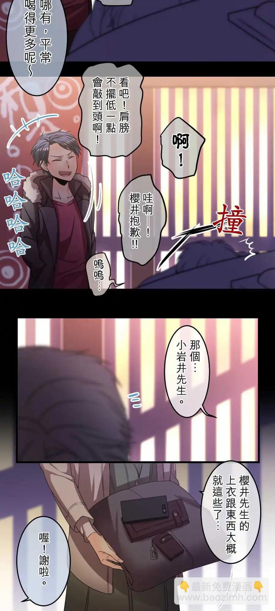 《网路胜利组》第63回 新年快乐-1 第18页