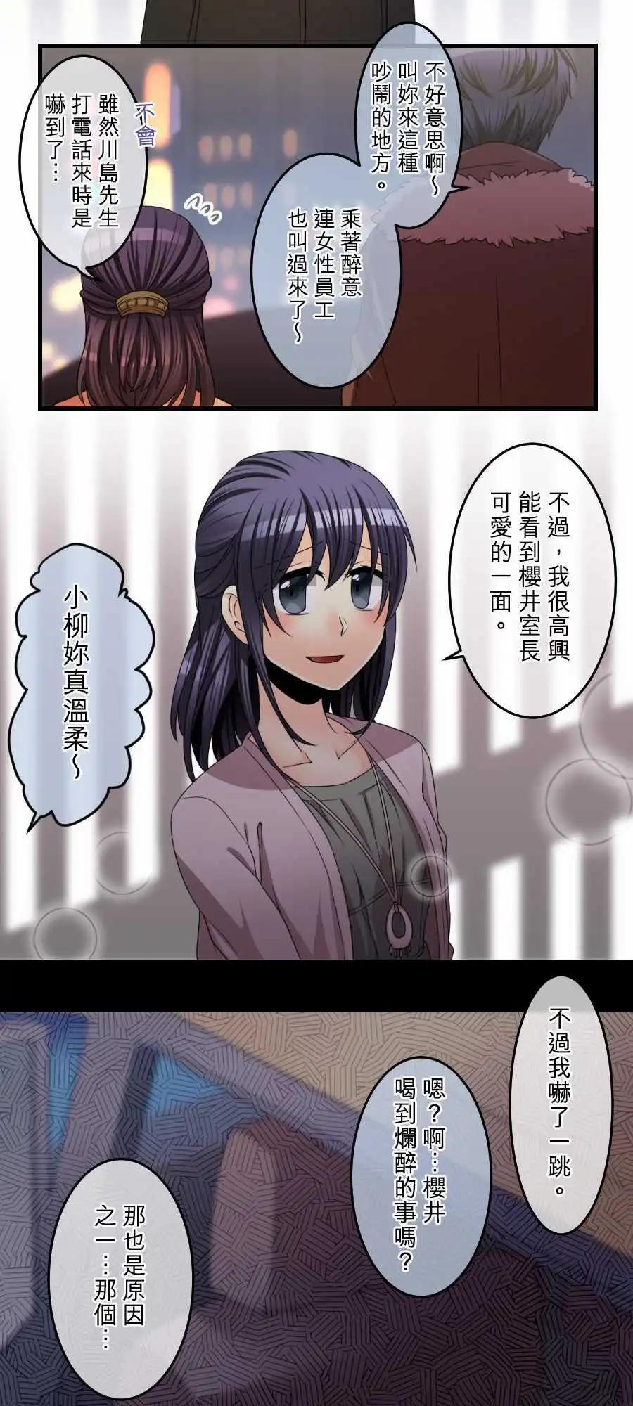 《网路胜利组》第63回 新年快乐-1 第19页