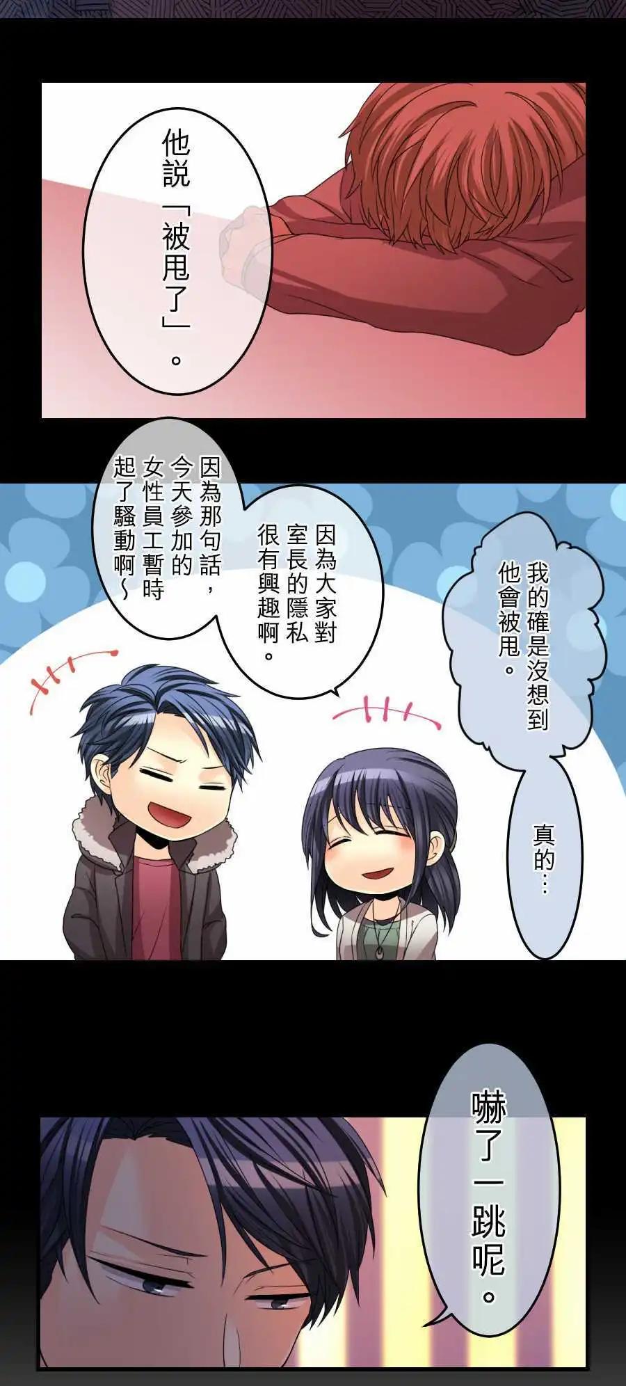 《网路胜利组》第63回 新年快乐-1 第20页