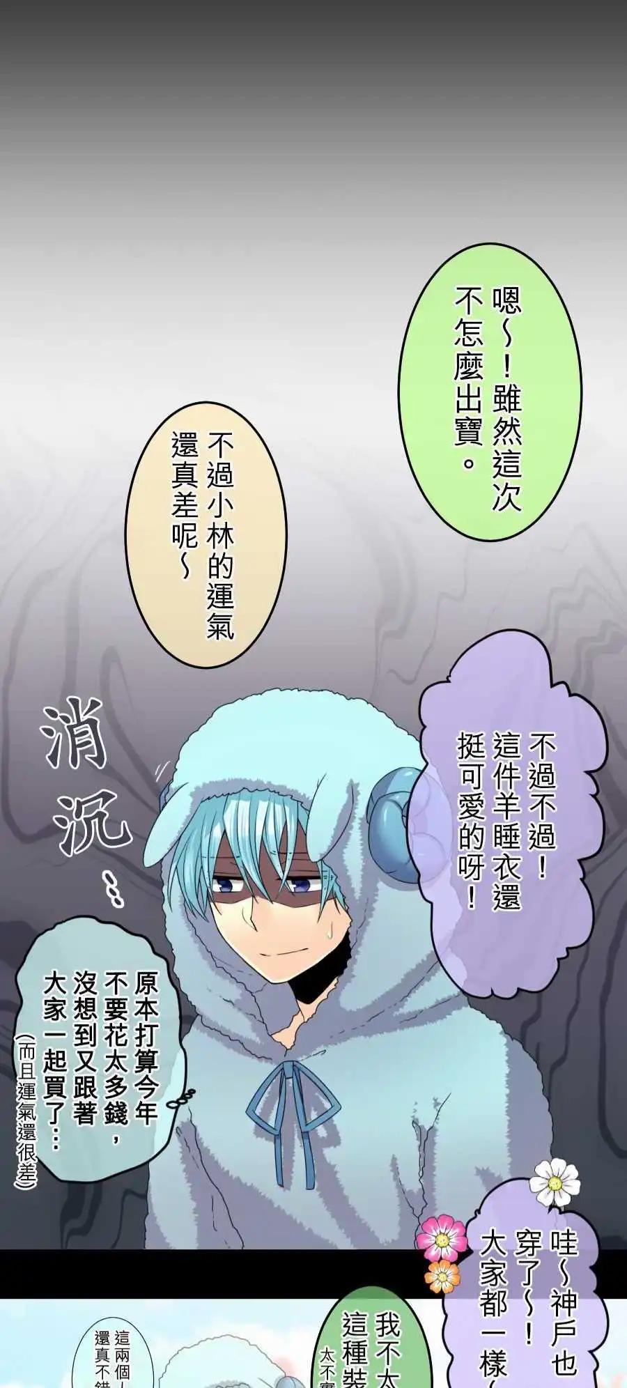 《网路胜利组》第63回 新年快乐-1 第21页