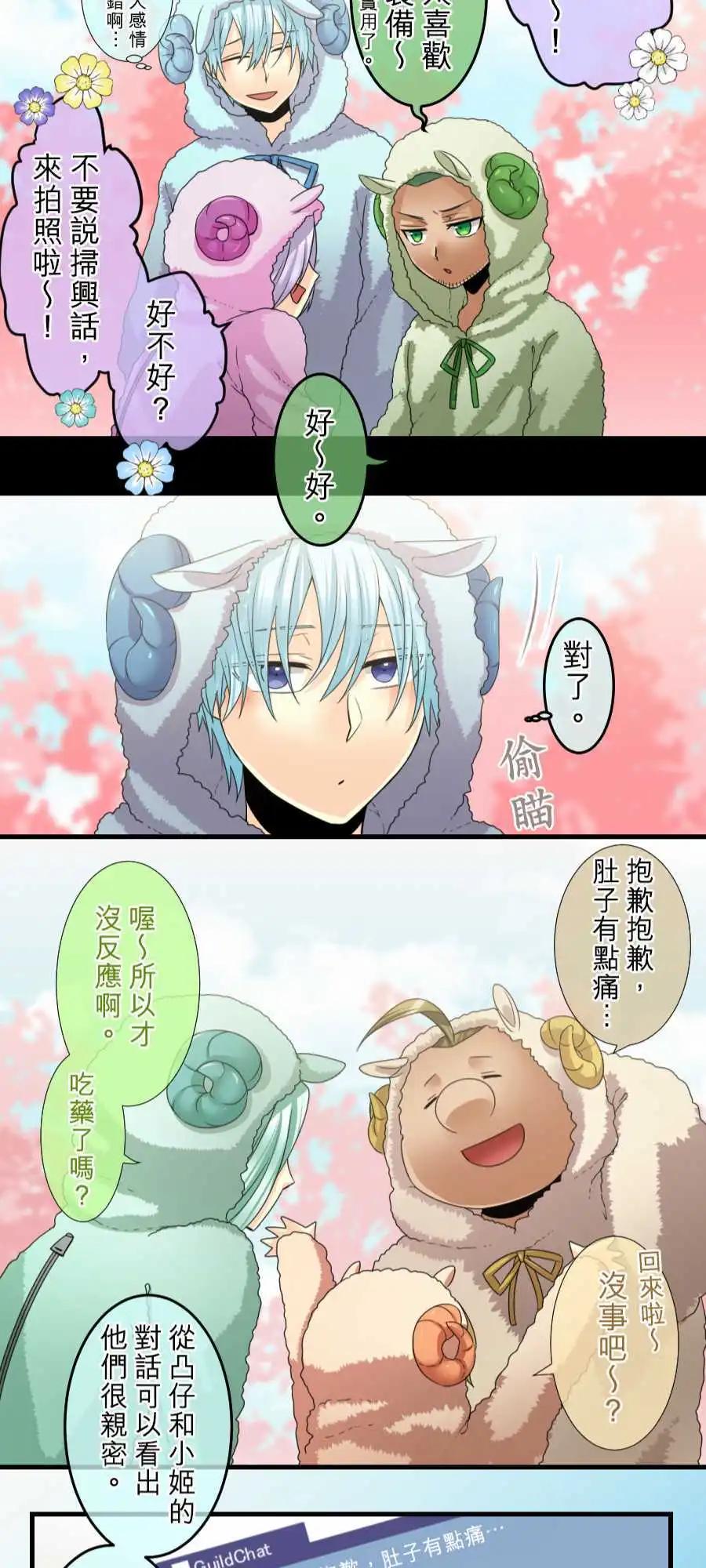 《网路胜利组》第63回 新年快乐-1 第22页