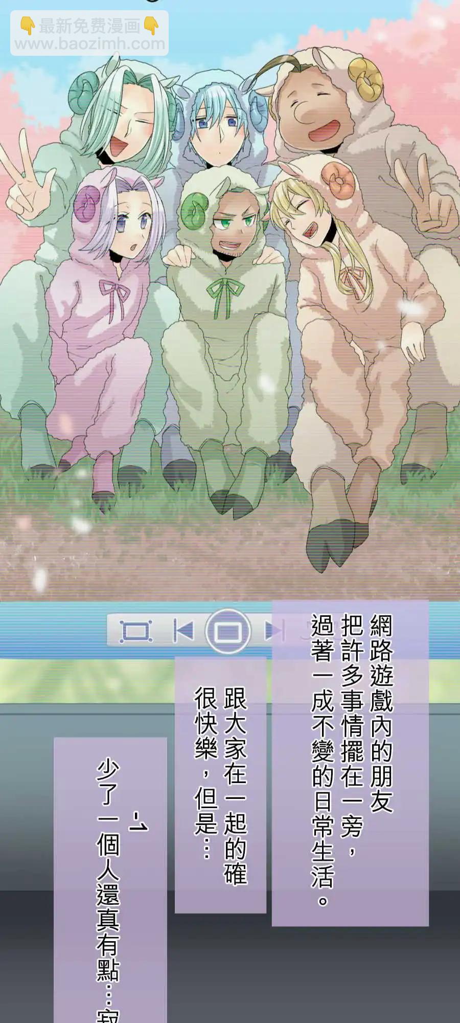 《网路胜利组》第63回 新年快乐-1 第25页