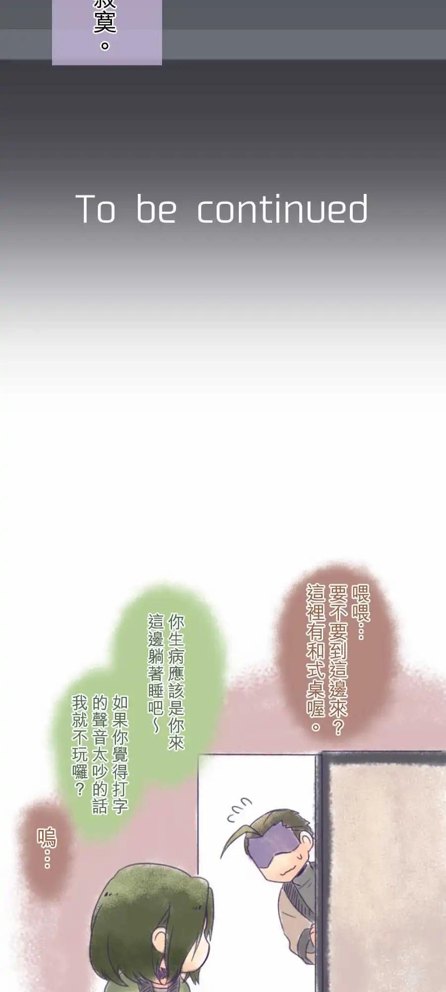《网路胜利组》第63回 新年快乐-1 第26页