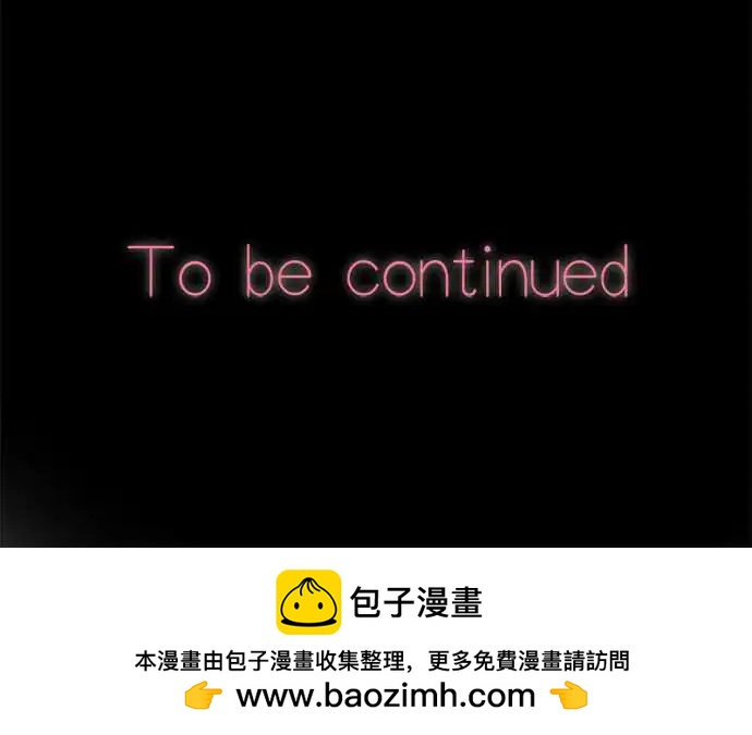 《网路胜利组》第67回 爱的？情人节！ 第13页