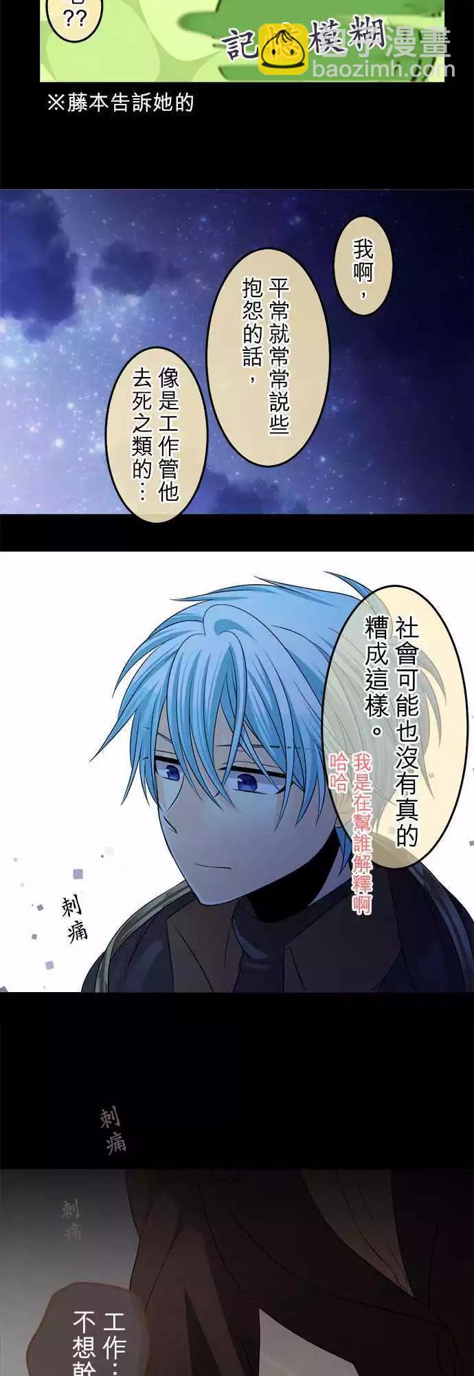 《网路胜利组》第69回 那里是温暖又宛如梦境的地方 第14页
