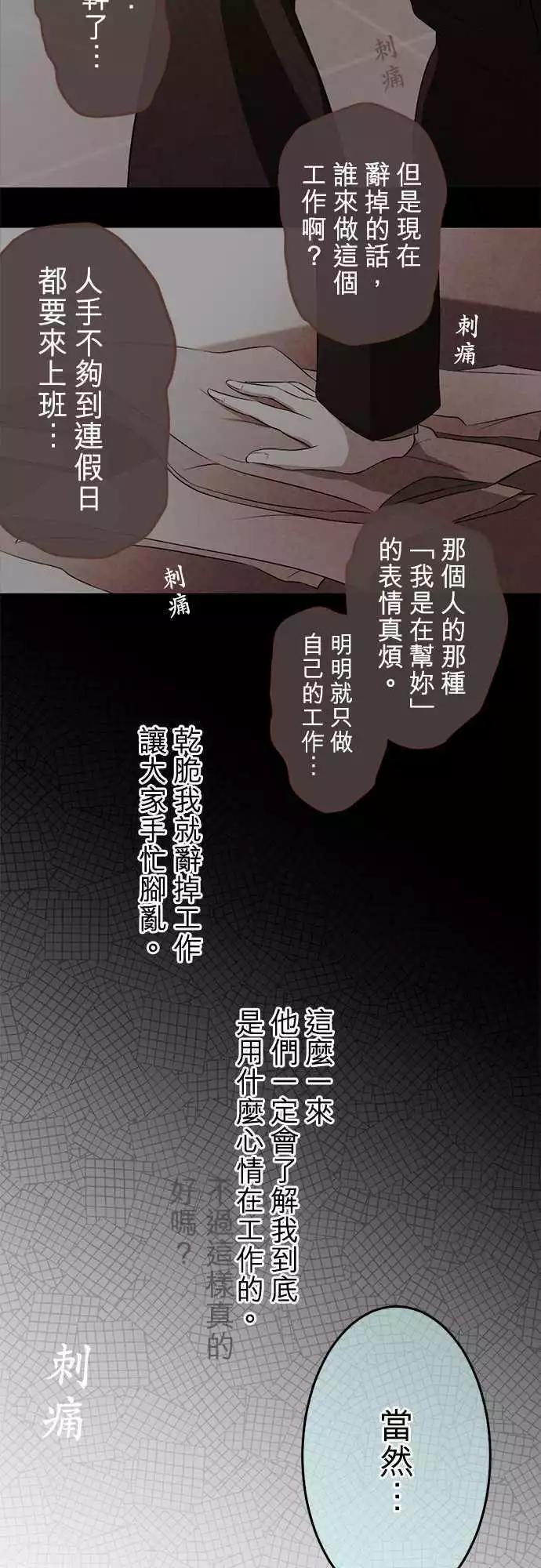 《网路胜利组》第69回 那里是温暖又宛如梦境的地方 第15页