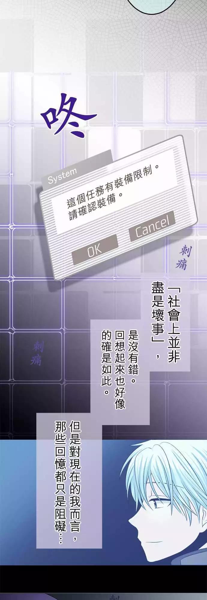 《网路胜利组》第69回 那里是温暖又宛如梦境的地方 第16页