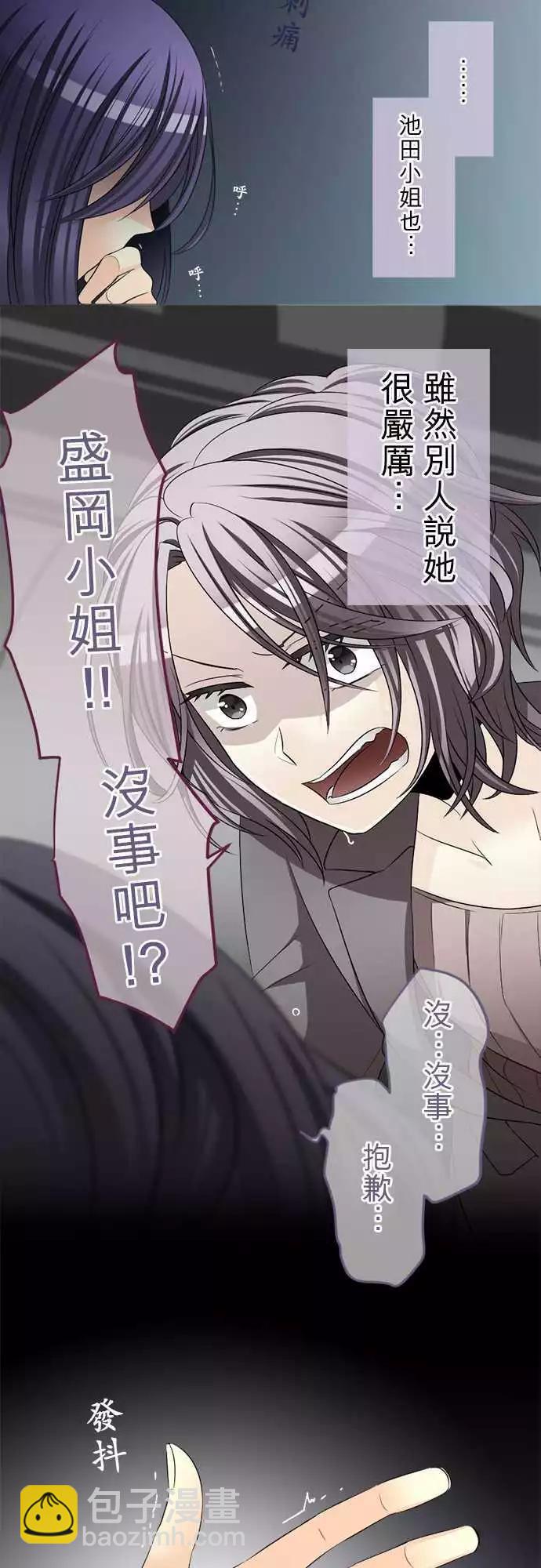 《网路胜利组》第69回 那里是温暖又宛如梦境的地方 第17页