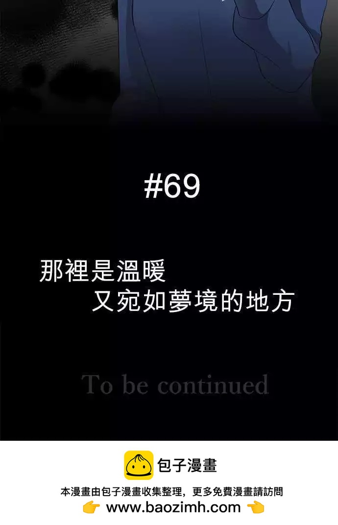 《网路胜利组》第69回 那里是温暖又宛如梦境的地方 第19页