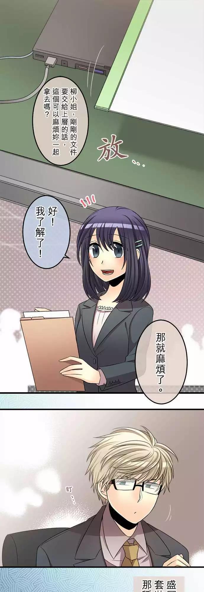 《网路胜利组》第69回 那里是温暖又宛如梦境的地方 第1页