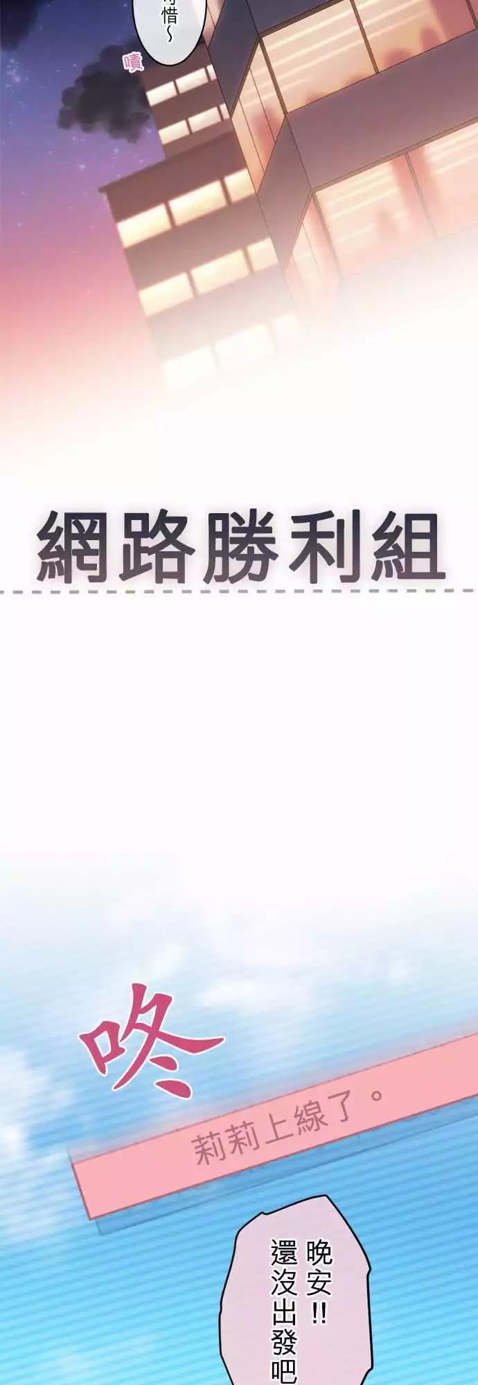 《网路胜利组》第69回 那里是温暖又宛如梦境的地方 第4页