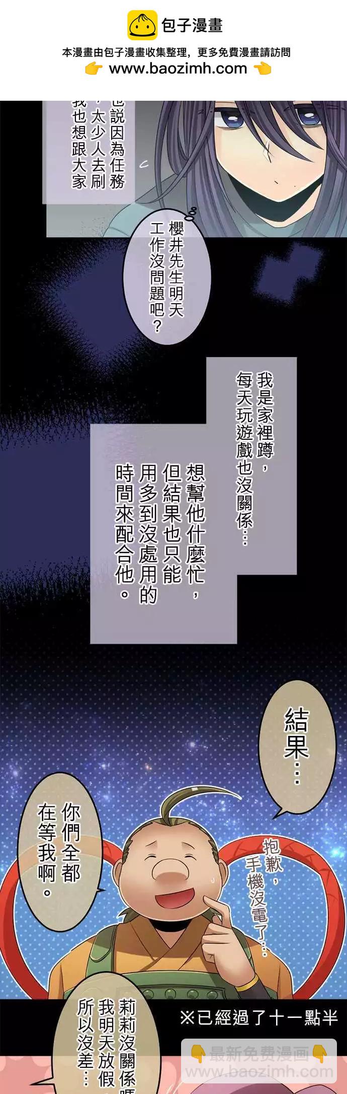 《网路胜利组》第69回 那里是温暖又宛如梦境的地方 第7页