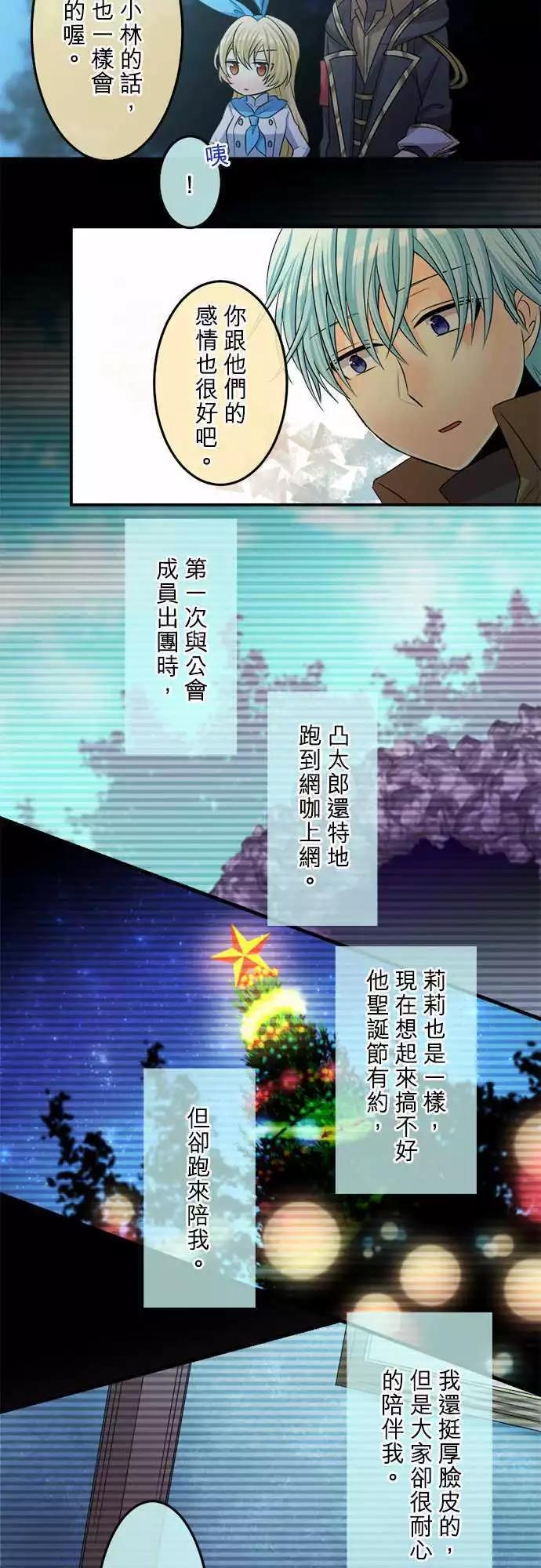 《网路胜利组》第69回 那里是温暖又宛如梦境的地方 第9页
