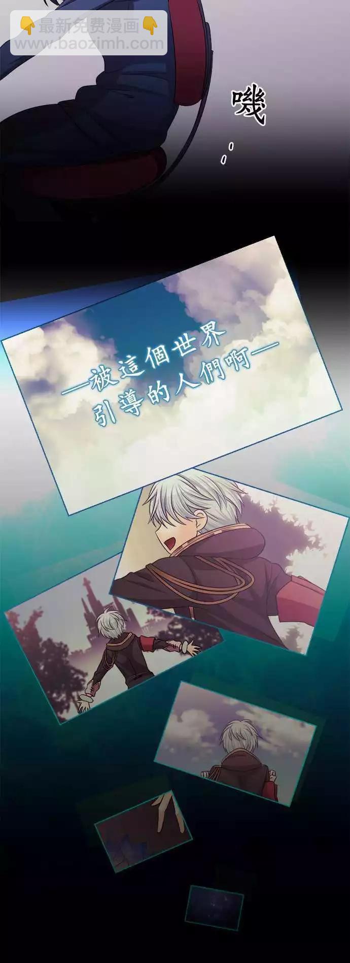 《网路胜利组》第70回 专心一意 第10页