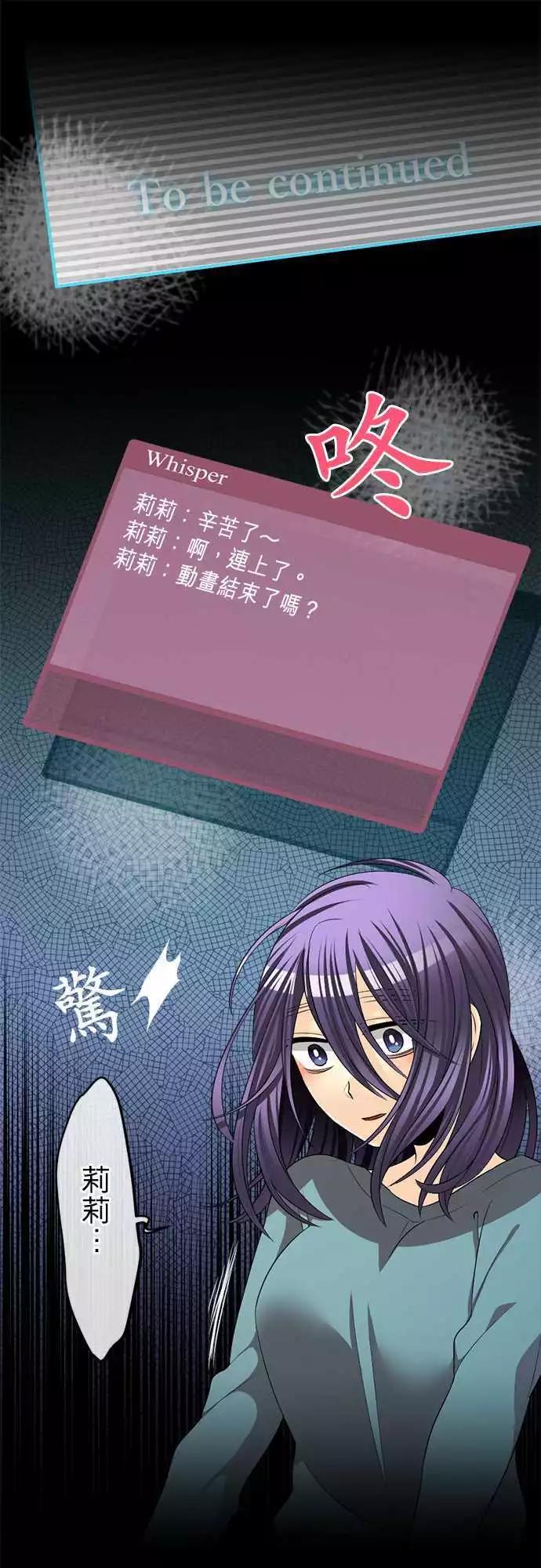 《网路胜利组》第70回 专心一意 第11页