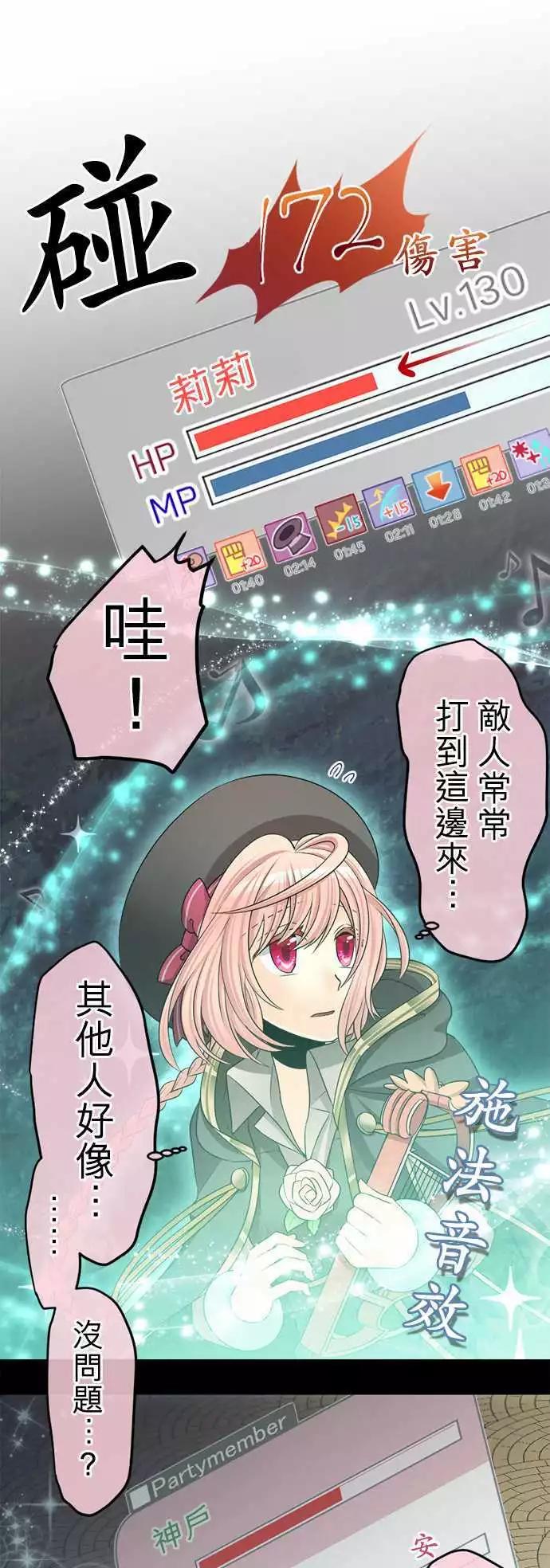 《网路胜利组》第70回 专心一意 第1页