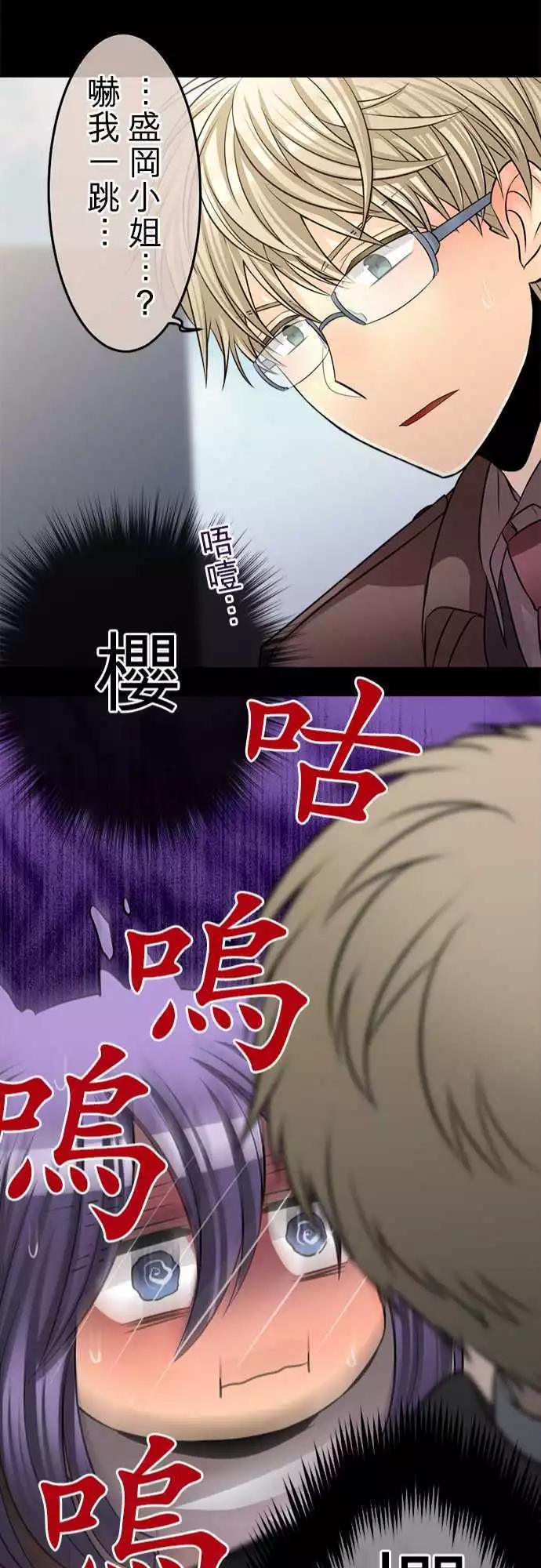 《网路胜利组》第70回 专心一意 第21页