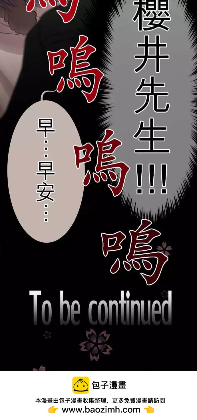 《网路胜利组》第70回 专心一意 第22页