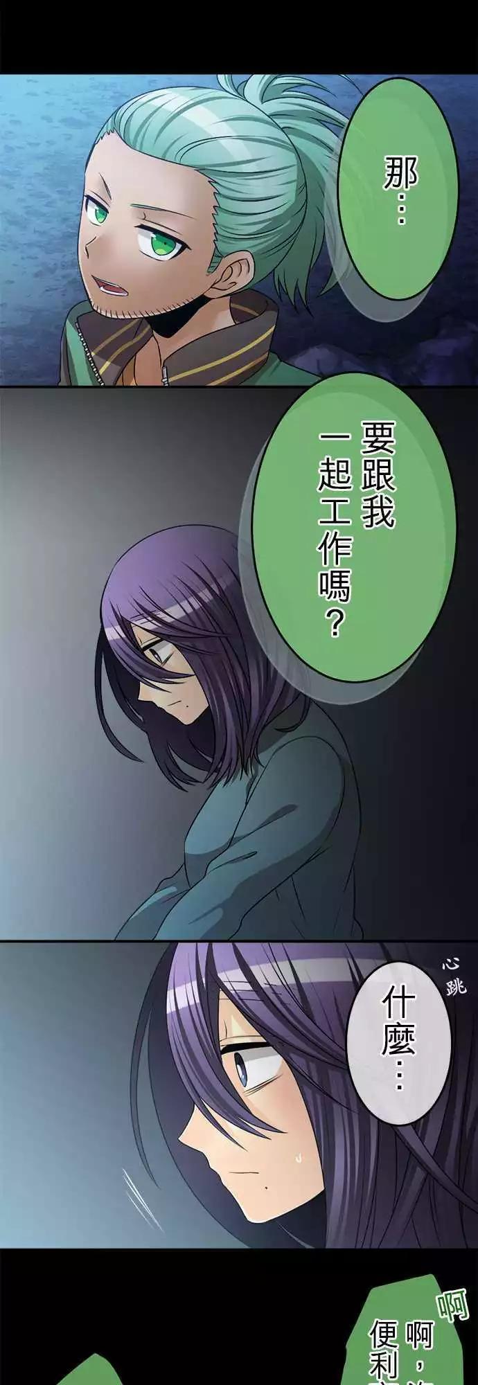《网路胜利组》第72回 无可救药的过度妄想癖 第12页