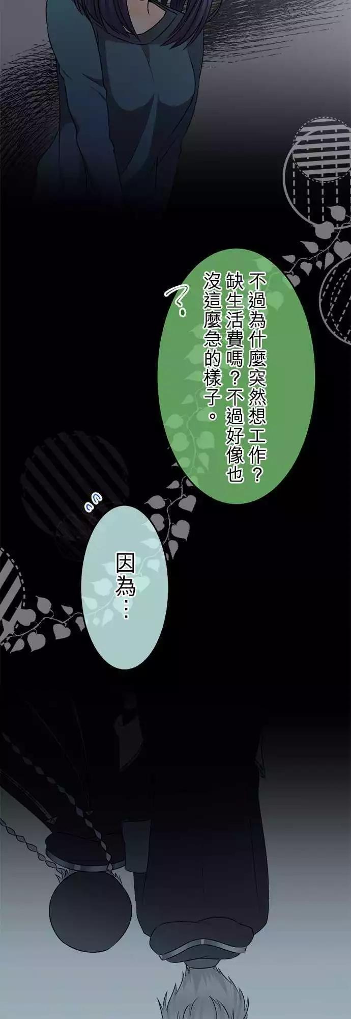 《网路胜利组》第72回 无可救药的过度妄想癖 第15页