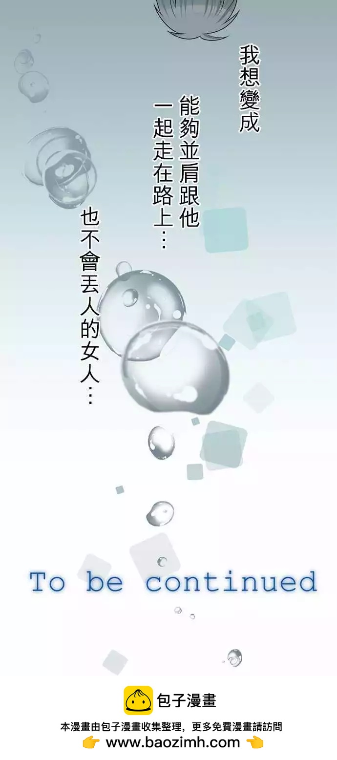 《网路胜利组》第72回 无可救药的过度妄想癖 第16页