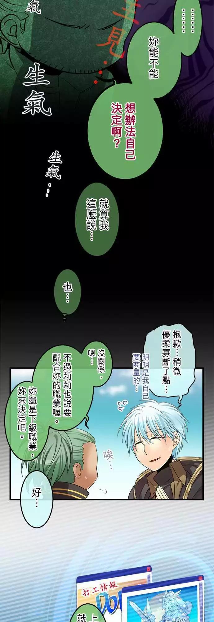 《网路胜利组》第71回 我与暧昧的界线 第13页